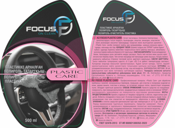 Полироль для пластика Focus Plastic Care, 500 мл — изображение 3
