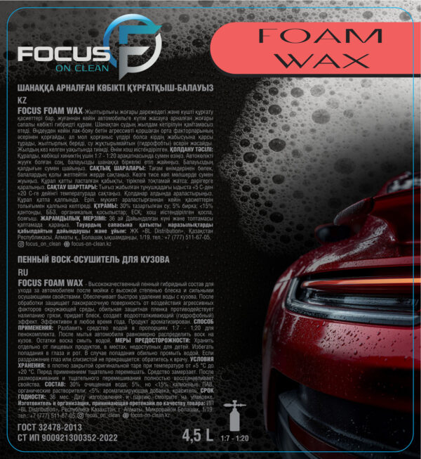 Пенный воск осушитель для кузова Focus Foam Wax, 4,5л — изображение 2