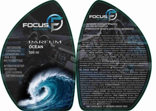 Ароматизатор Focus Parfum Ocean, 500 мл — изображение 2