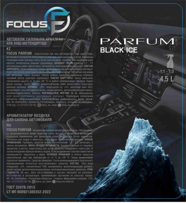 Ароматизатор Focus Parfum Black Ice, концентрат, 4.5 л — изображение 2