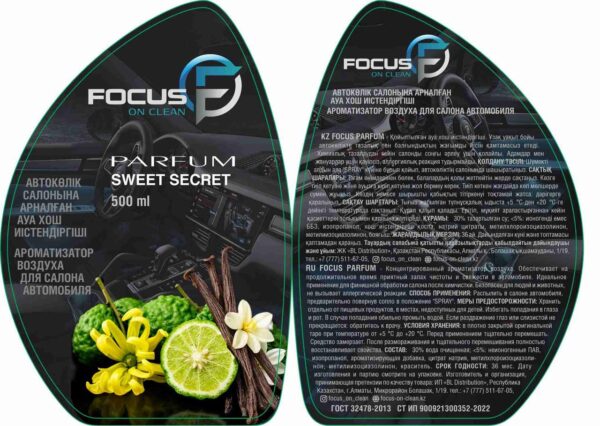 Ароматизатор Focus Parfum Sweet Secret, 500 мл — изображение 2