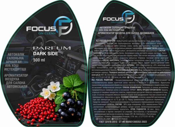 Ароматизатор Focus Parfum Dark Side, 500 мл — изображение 2
