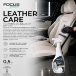 Очиститель-кондиционер для изделий из кожи Focus Leather Care, 500 мл