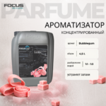 Ароматизатор Focus Parfum BubbleGum, концентрат, 4.5 л