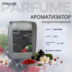 Ароматизатор Focus Parfum Dark Side, концентрат, 4.5 л