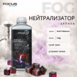 Нейтрализатор запаха жидкость для сухого тумана  Focus Anti-Tobacco, 1 кг